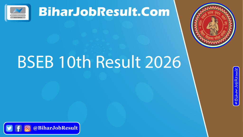 BSEB 10th Results Date 2026 | BSEB Bihar Board Class 10th Matric Exam Results Date 2026 | Bihar Board Matric (10th) Results