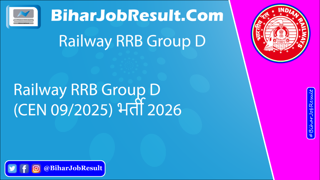 Railway RRB Group D (CEN 09/2025) भर्ती 2026